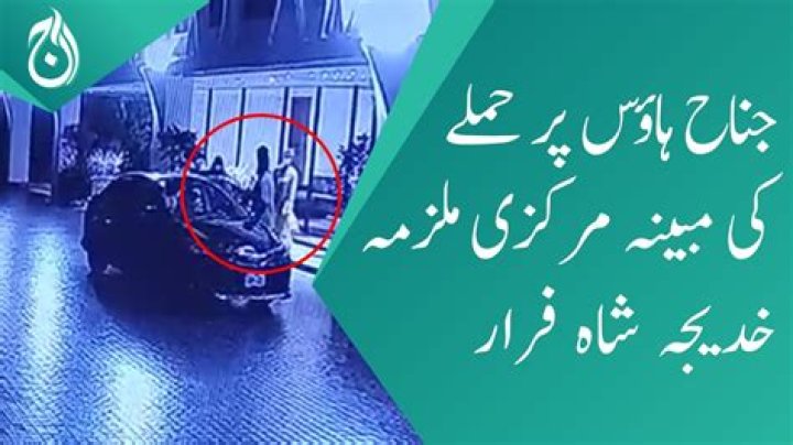 Salman Shah Daughter Khadija Shah: Prime Suspect In Attack